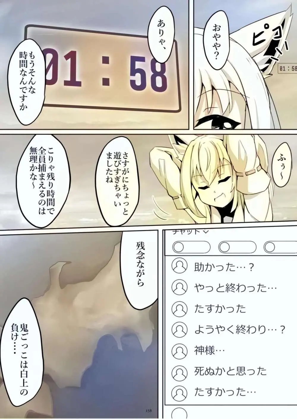 [CalmBlue (Various)] Tenshin Ranman Gigantic Extreme 8th [Digital] - AI Colored Page.158