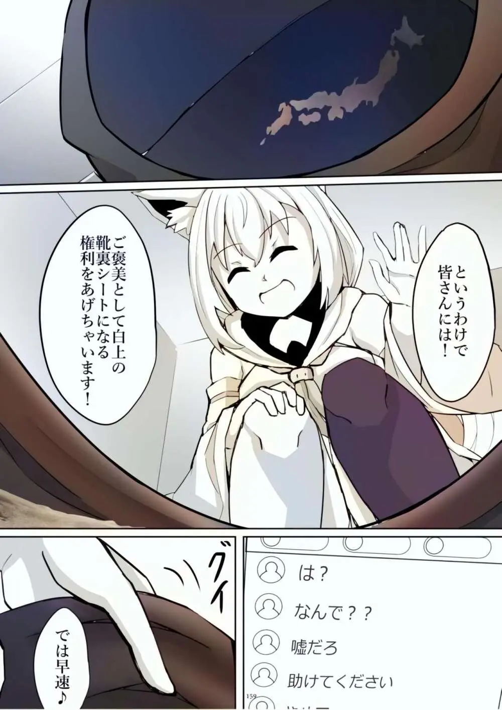 [CalmBlue (Various)] Tenshin Ranman Gigantic Extreme 8th [Digital] - AI Colored Page.159
