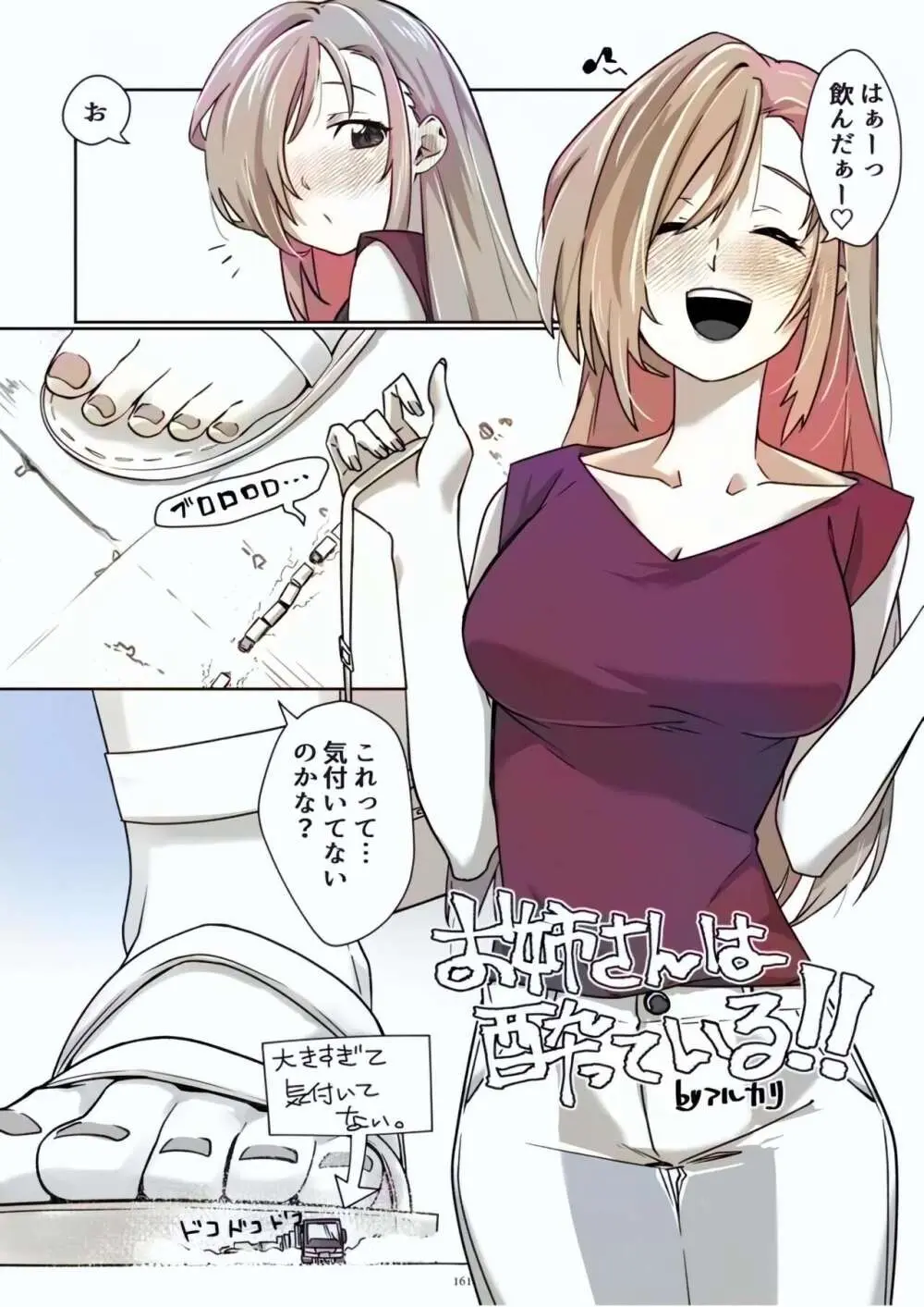[CalmBlue (Various)] Tenshin Ranman Gigantic Extreme 8th [Digital] - AI Colored Page.161