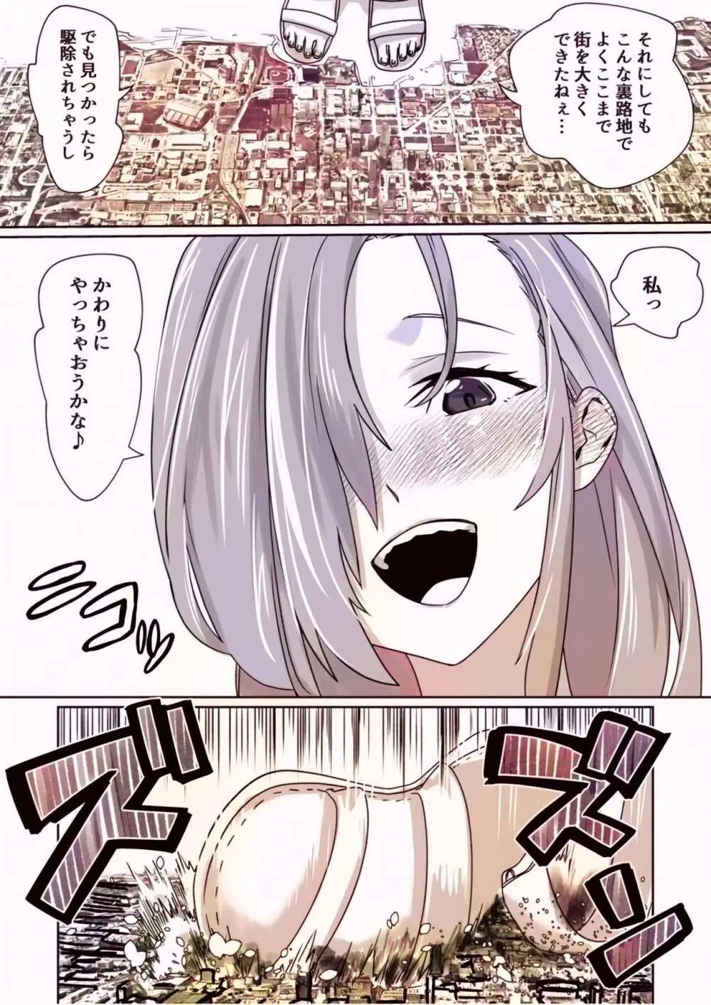 [CalmBlue (Various)] Tenshin Ranman Gigantic Extreme 8th [Digital] - AI Colored Page.164