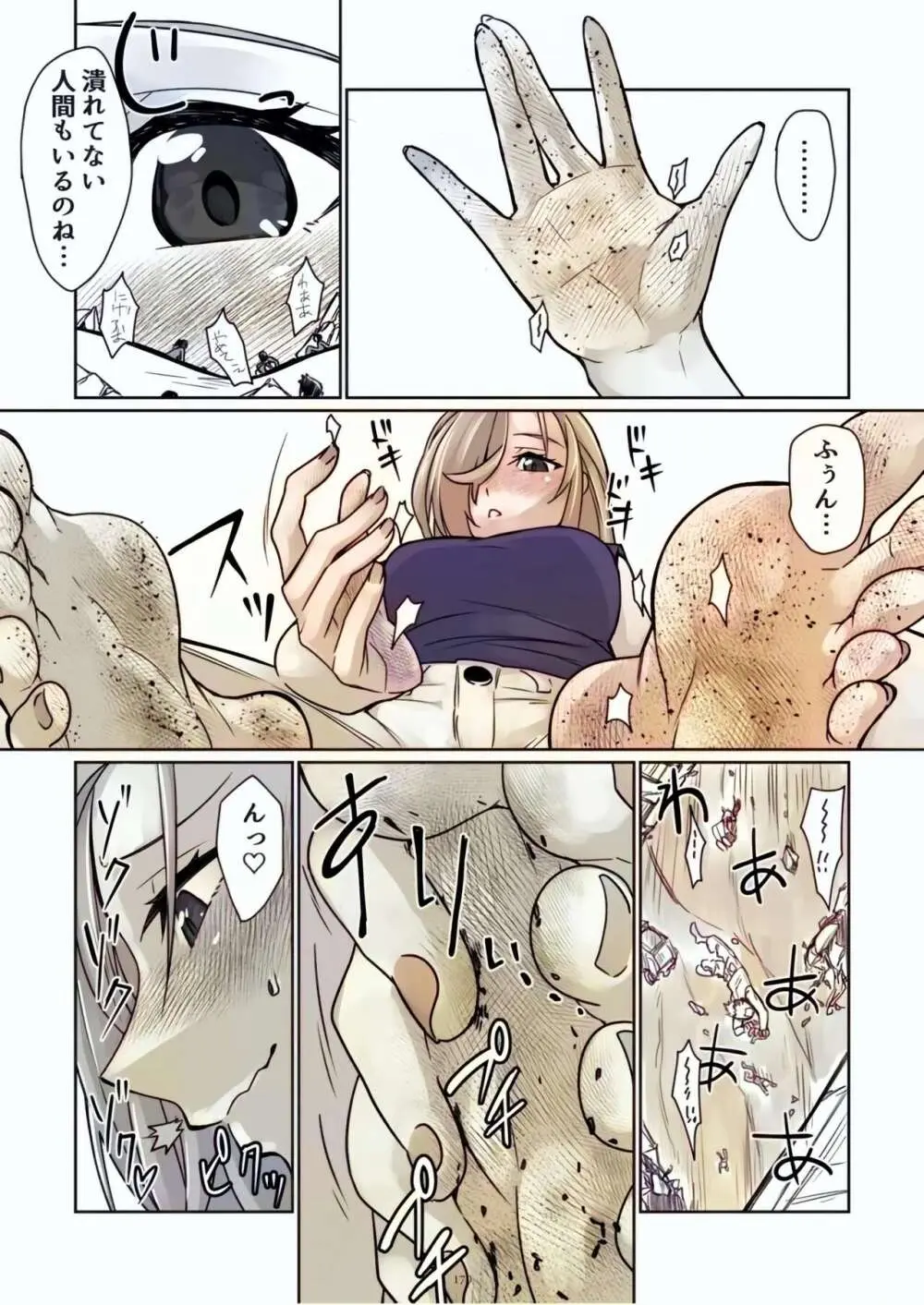 [CalmBlue (Various)] Tenshin Ranman Gigantic Extreme 8th [Digital] - AI Colored Page.170