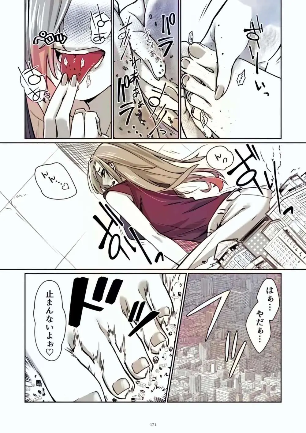 [CalmBlue (Various)] Tenshin Ranman Gigantic Extreme 8th [Digital] - AI Colored Page.171