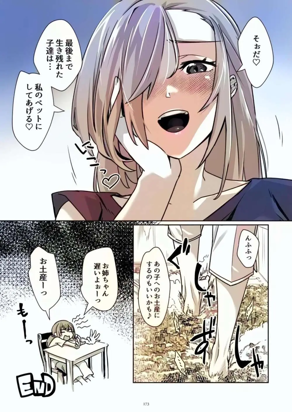 [CalmBlue (Various)] Tenshin Ranman Gigantic Extreme 8th [Digital] - AI Colored Page.173