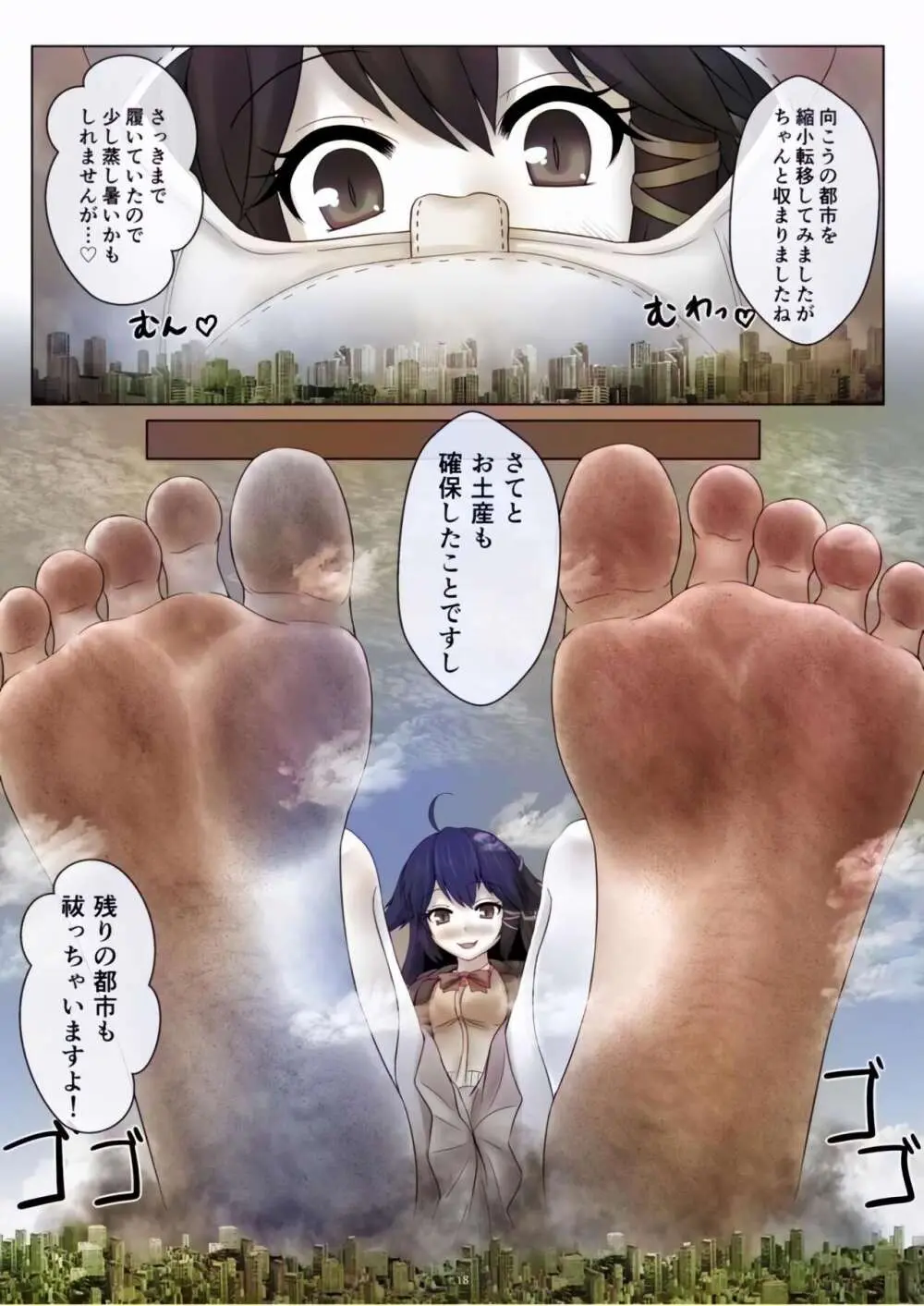 [CalmBlue (Various)] Tenshin Ranman Gigantic Extreme 8th [Digital] - AI Colored Page.18