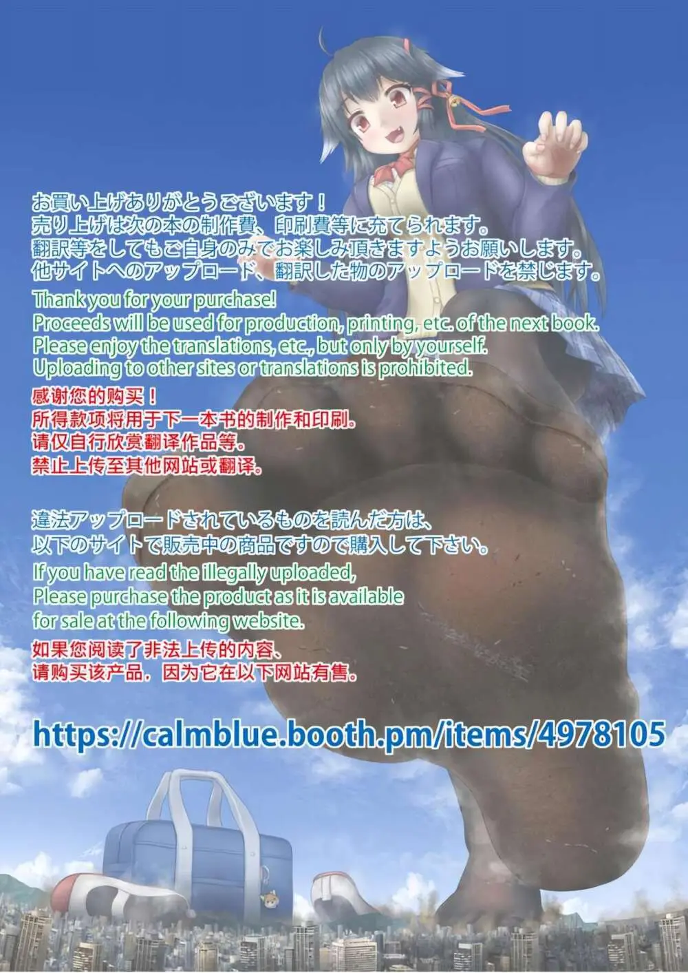[CalmBlue (Various)] Tenshin Ranman Gigantic Extreme 8th [Digital] - AI Colored Page.2