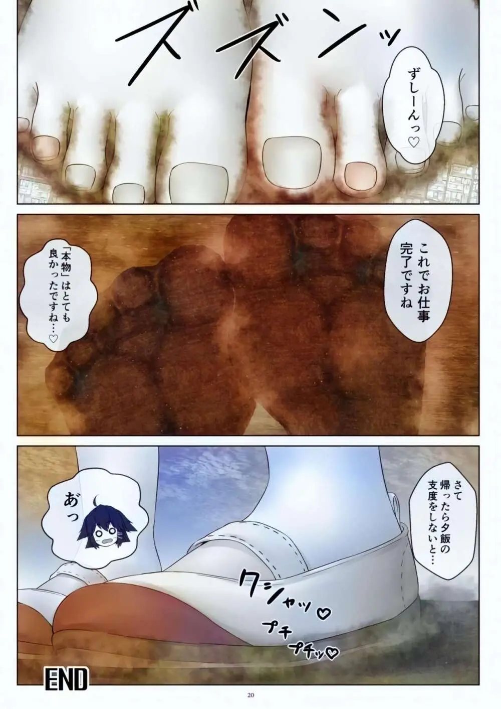 [CalmBlue (Various)] Tenshin Ranman Gigantic Extreme 8th [Digital] - AI Colored Page.20