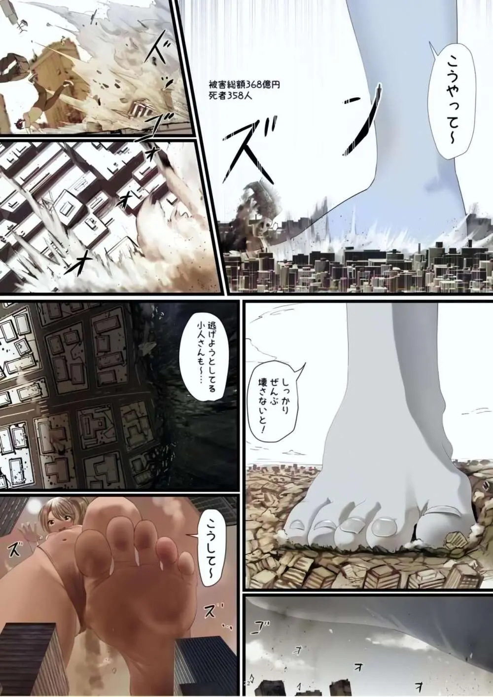 [CalmBlue (Various)] Tenshin Ranman Gigantic Extreme 8th [Digital] - AI Colored Page.22