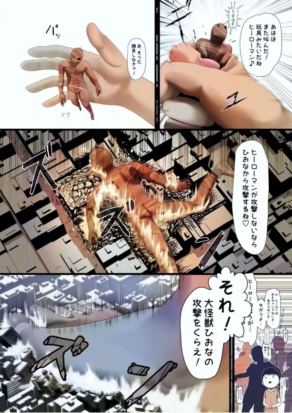 [CalmBlue (Various)] Tenshin Ranman Gigantic Extreme 8th [Digital] - AI Colored Page.26