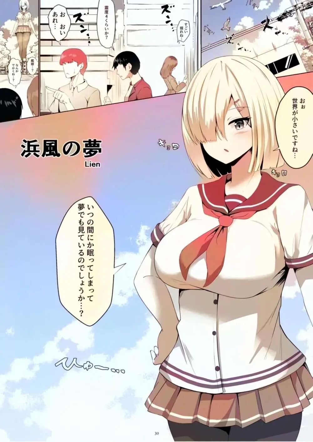 [CalmBlue (Various)] Tenshin Ranman Gigantic Extreme 8th [Digital] - AI Colored Page.30