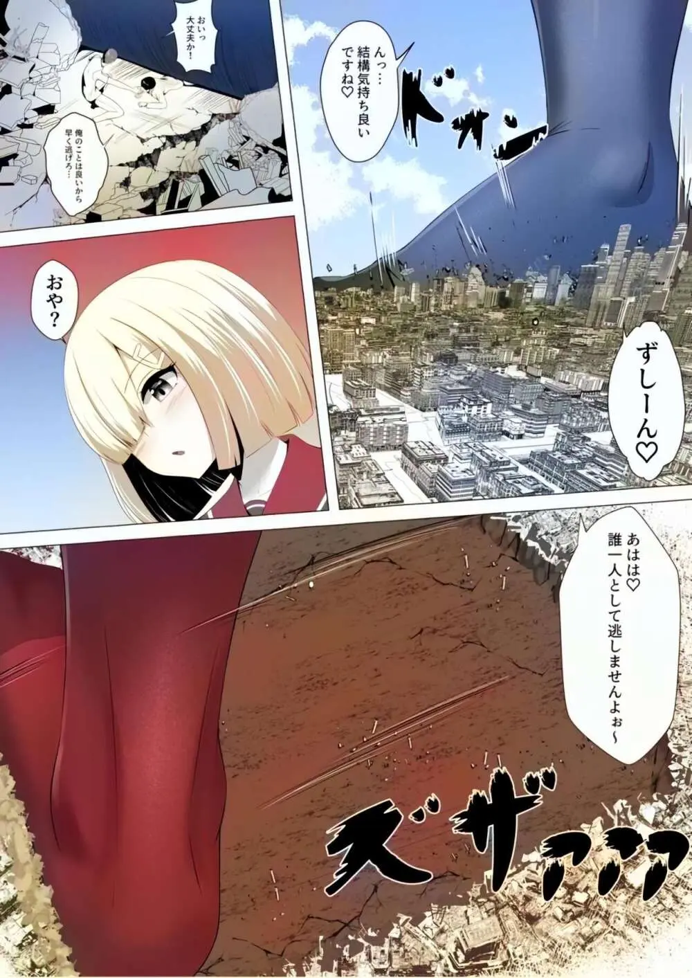 [CalmBlue (Various)] Tenshin Ranman Gigantic Extreme 8th [Digital] - AI Colored Page.32