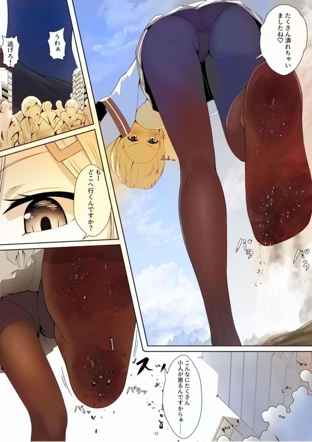 [CalmBlue (Various)] Tenshin Ranman Gigantic Extreme 8th [Digital] - AI Colored Page.33