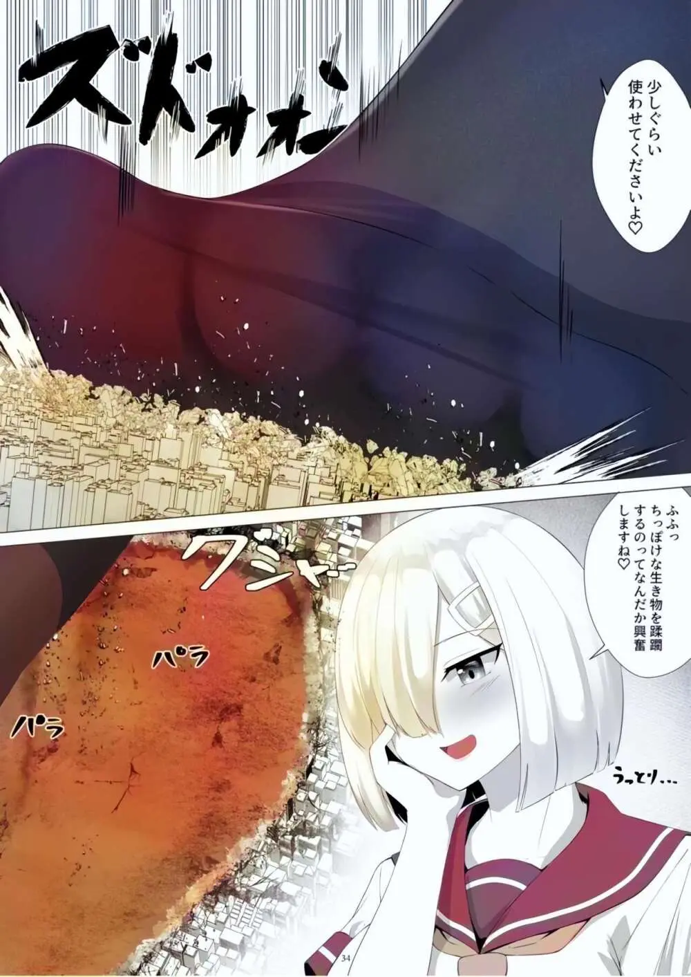 [CalmBlue (Various)] Tenshin Ranman Gigantic Extreme 8th [Digital] - AI Colored Page.34
