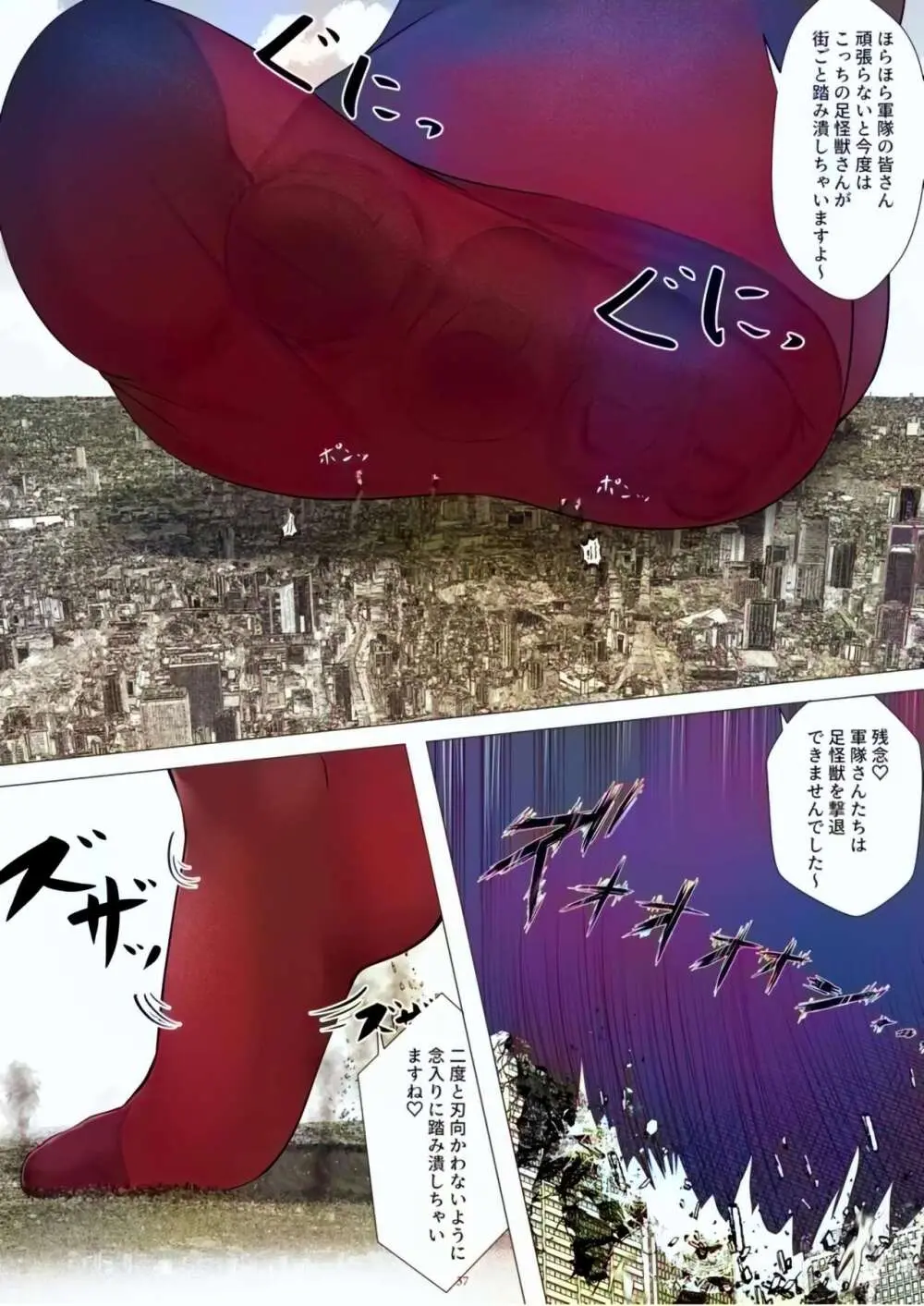 [CalmBlue (Various)] Tenshin Ranman Gigantic Extreme 8th [Digital] - AI Colored Page.37