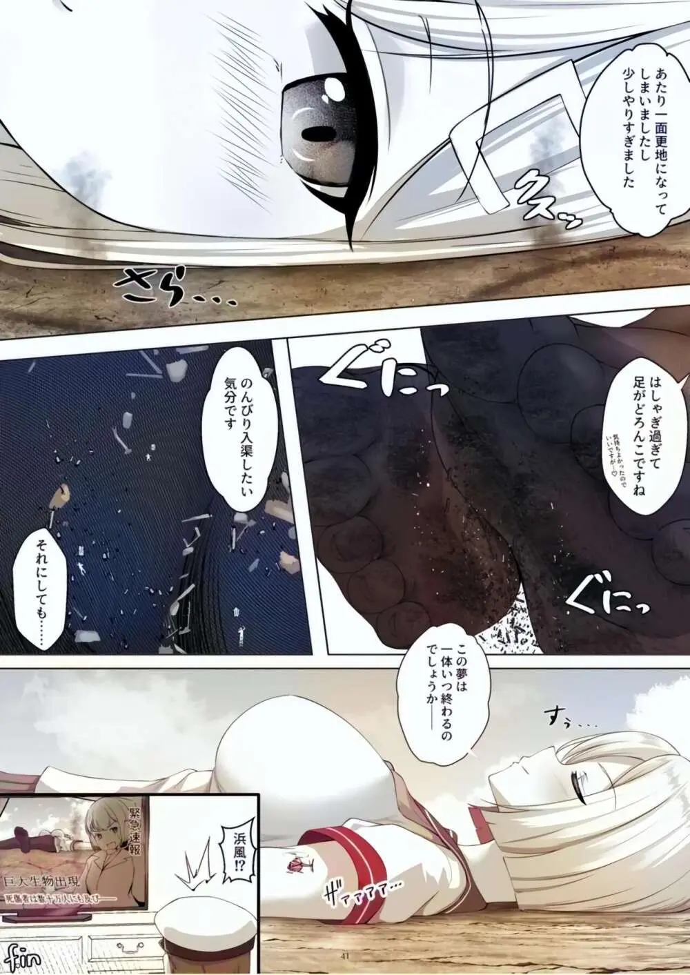 [CalmBlue (Various)] Tenshin Ranman Gigantic Extreme 8th [Digital] - AI Colored Page.41