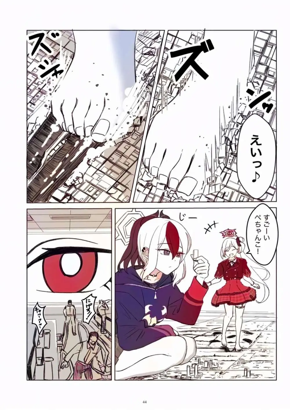 [CalmBlue (Various)] Tenshin Ranman Gigantic Extreme 8th [Digital] - AI Colored Page.44