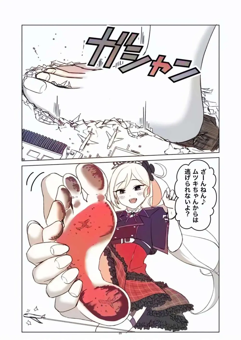 [CalmBlue (Various)] Tenshin Ranman Gigantic Extreme 8th [Digital] - AI Colored Page.46