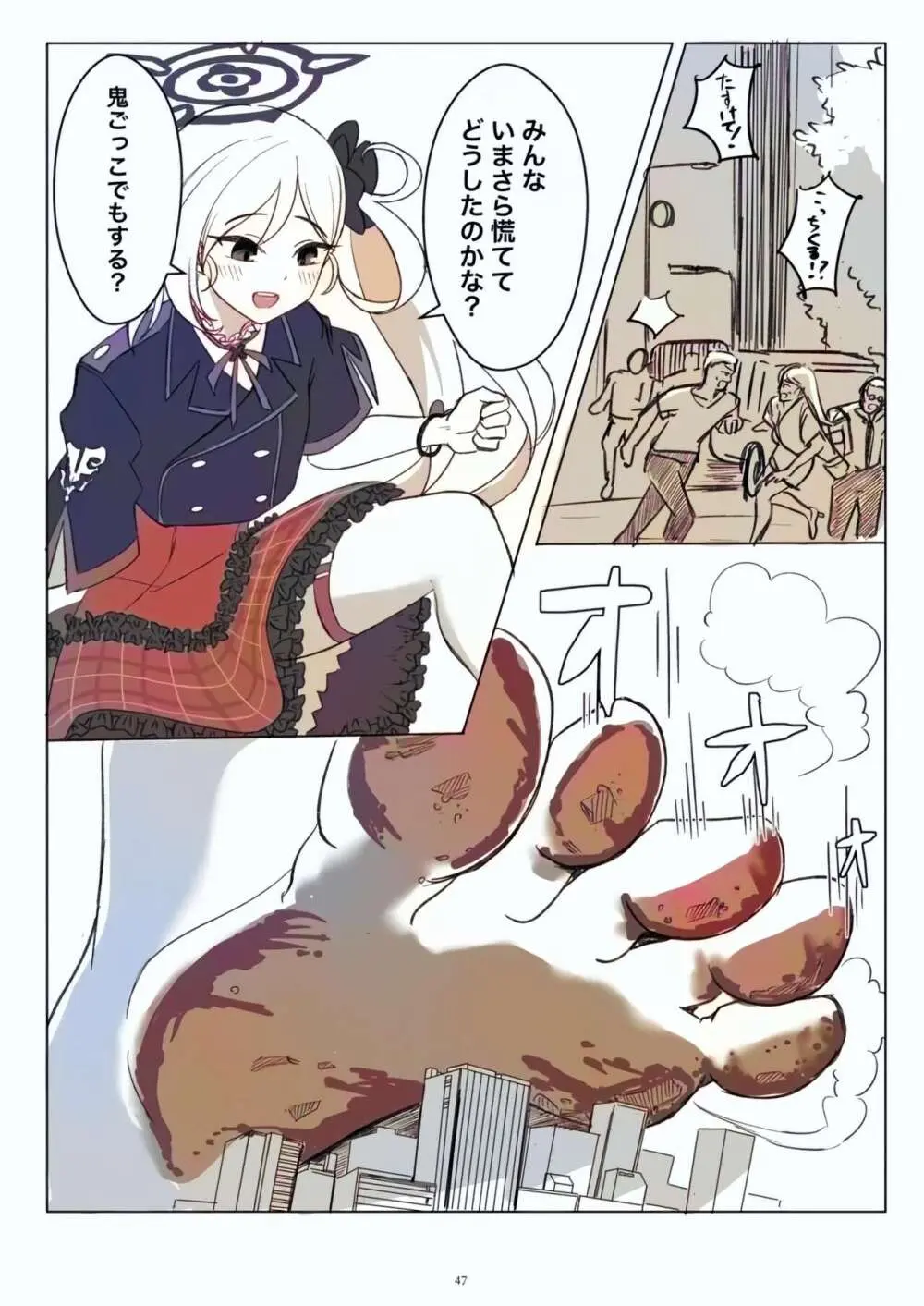 [CalmBlue (Various)] Tenshin Ranman Gigantic Extreme 8th [Digital] - AI Colored Page.47