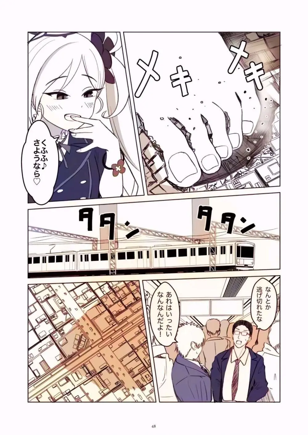 [CalmBlue (Various)] Tenshin Ranman Gigantic Extreme 8th [Digital] - AI Colored Page.48
