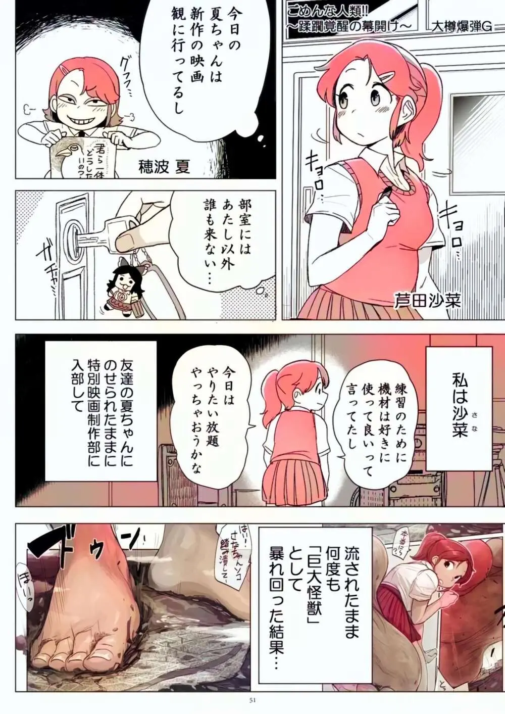 [CalmBlue (Various)] Tenshin Ranman Gigantic Extreme 8th [Digital] - AI Colored Page.51