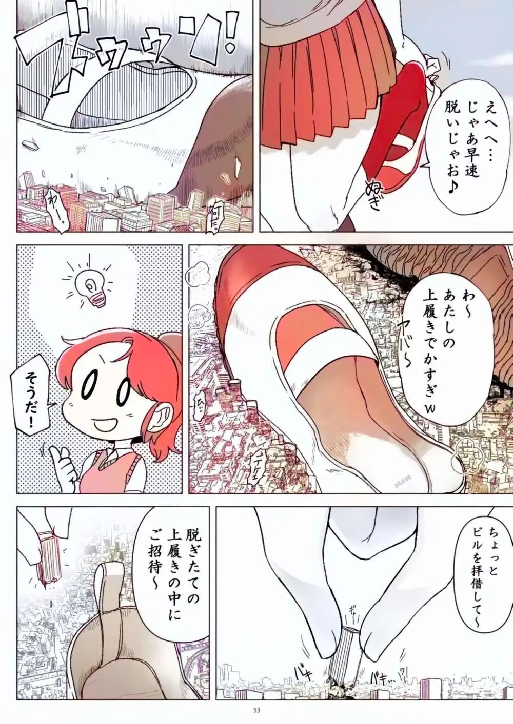[CalmBlue (Various)] Tenshin Ranman Gigantic Extreme 8th [Digital] - AI Colored Page.53