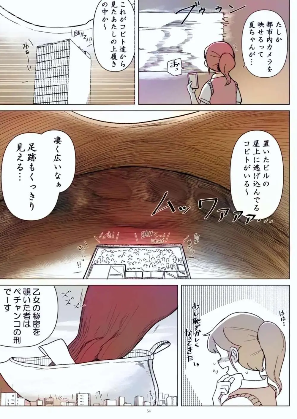 [CalmBlue (Various)] Tenshin Ranman Gigantic Extreme 8th [Digital] - AI Colored Page.54