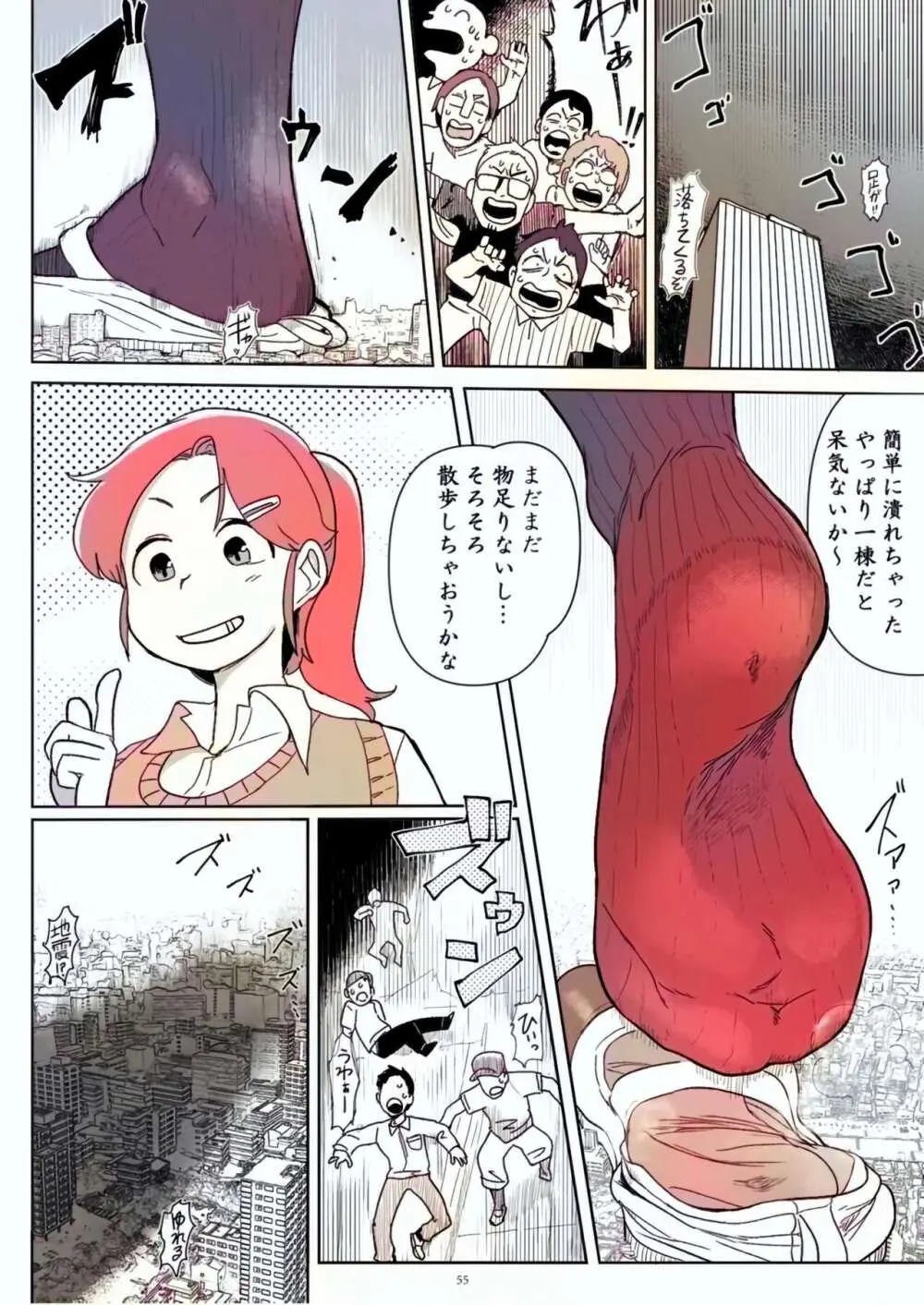 [CalmBlue (Various)] Tenshin Ranman Gigantic Extreme 8th [Digital] - AI Colored Page.55