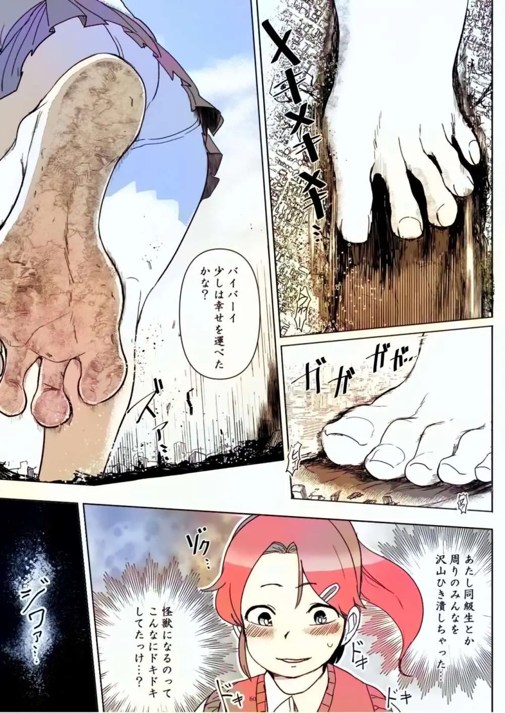 [CalmBlue (Various)] Tenshin Ranman Gigantic Extreme 8th [Digital] - AI Colored Page.60