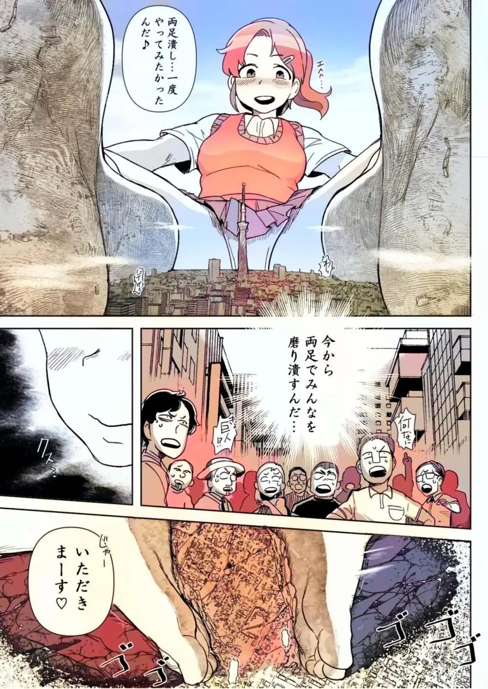 [CalmBlue (Various)] Tenshin Ranman Gigantic Extreme 8th [Digital] - AI Colored Page.62