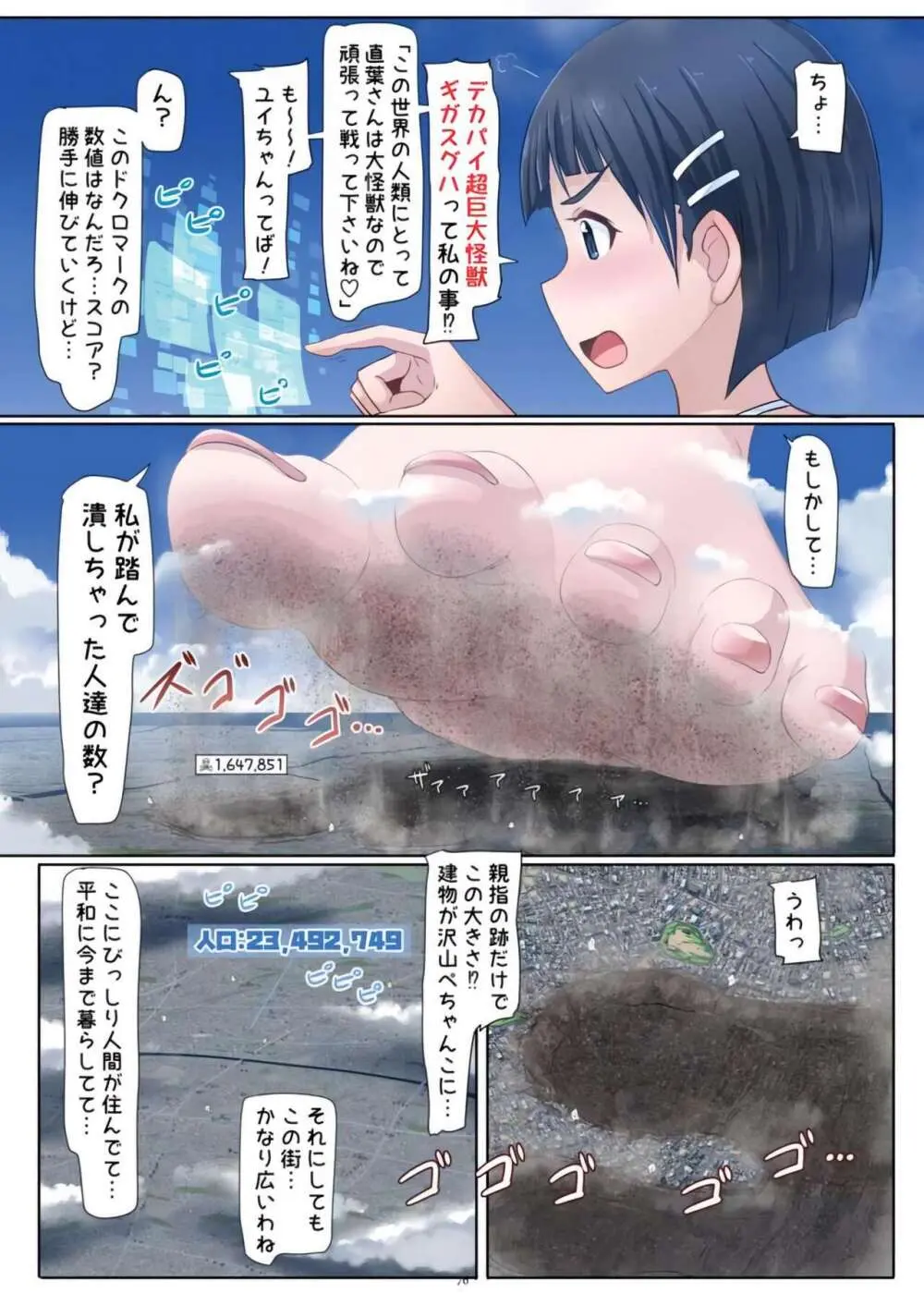 [CalmBlue (Various)] Tenshin Ranman Gigantic Extreme 8th [Digital] - AI Colored Page.76