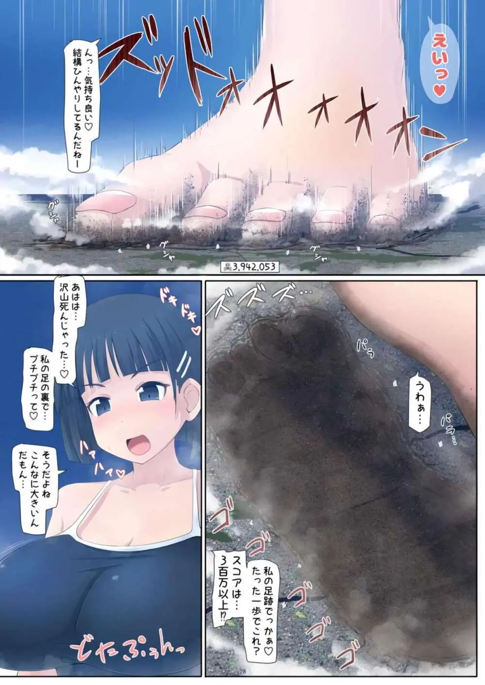 [CalmBlue (Various)] Tenshin Ranman Gigantic Extreme 8th [Digital] - AI Colored Page.78