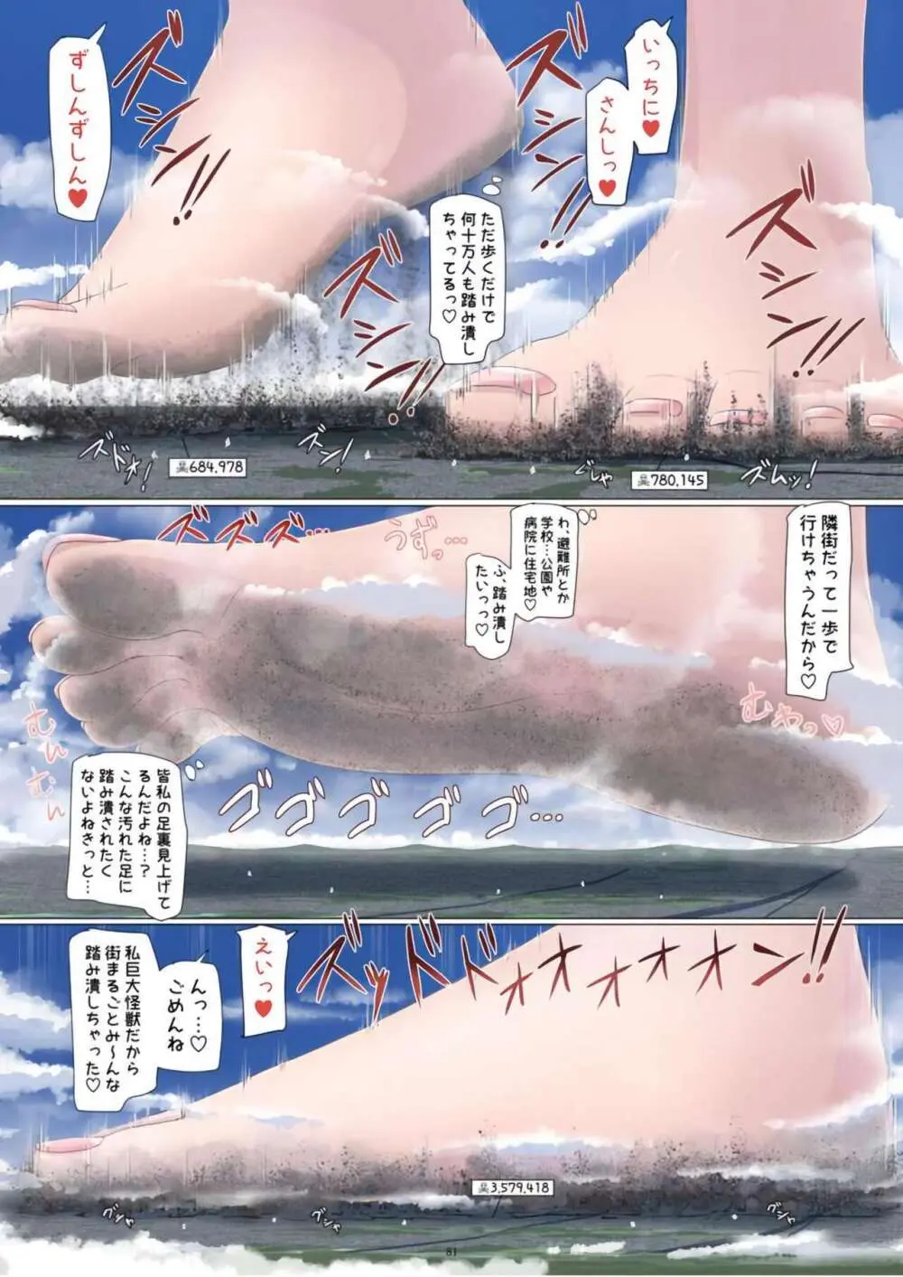 [CalmBlue (Various)] Tenshin Ranman Gigantic Extreme 8th [Digital] - AI Colored Page.81