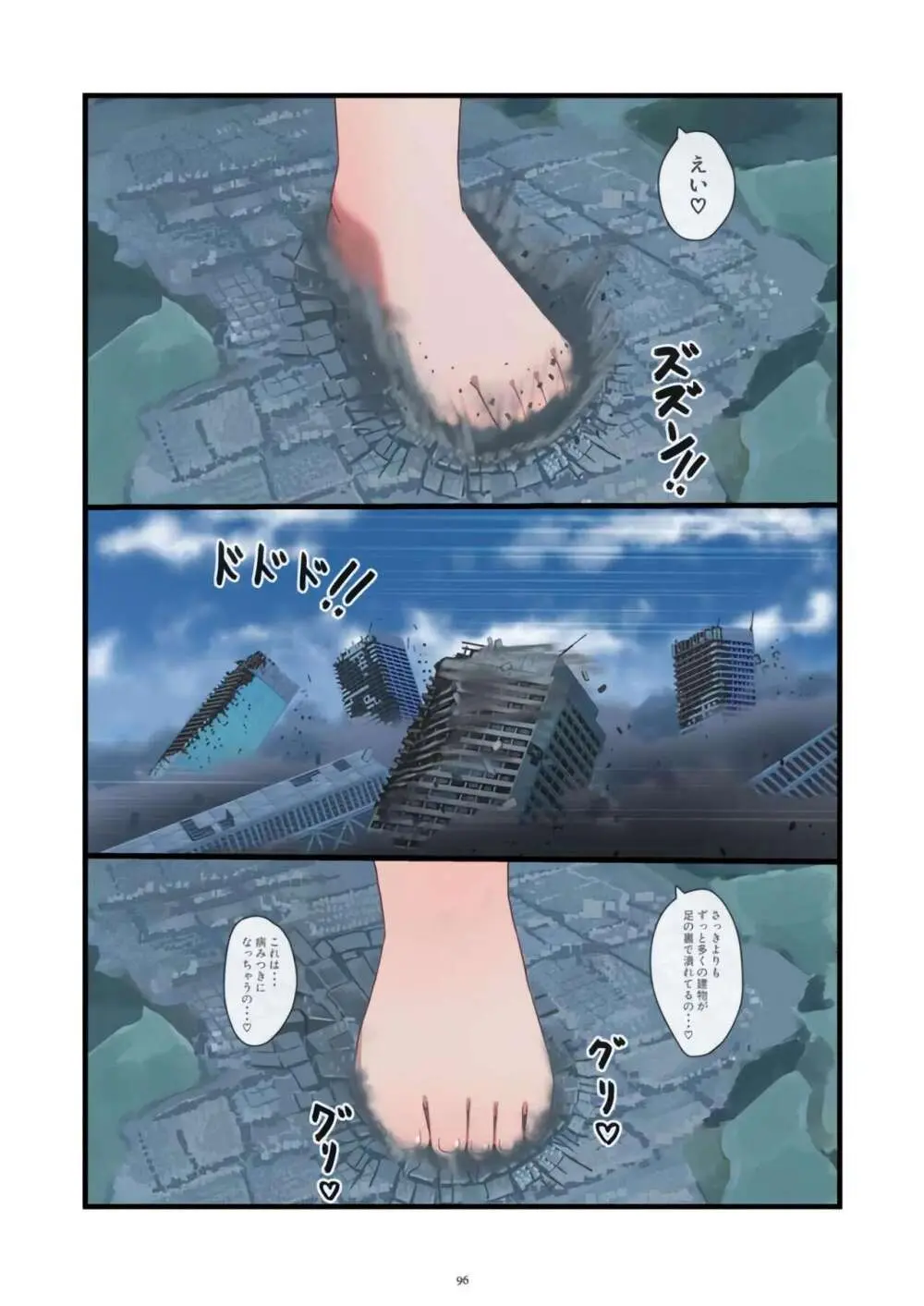 [CalmBlue (Various)] Tenshin Ranman Gigantic Extreme 8th [Digital] - AI Colored Page.96