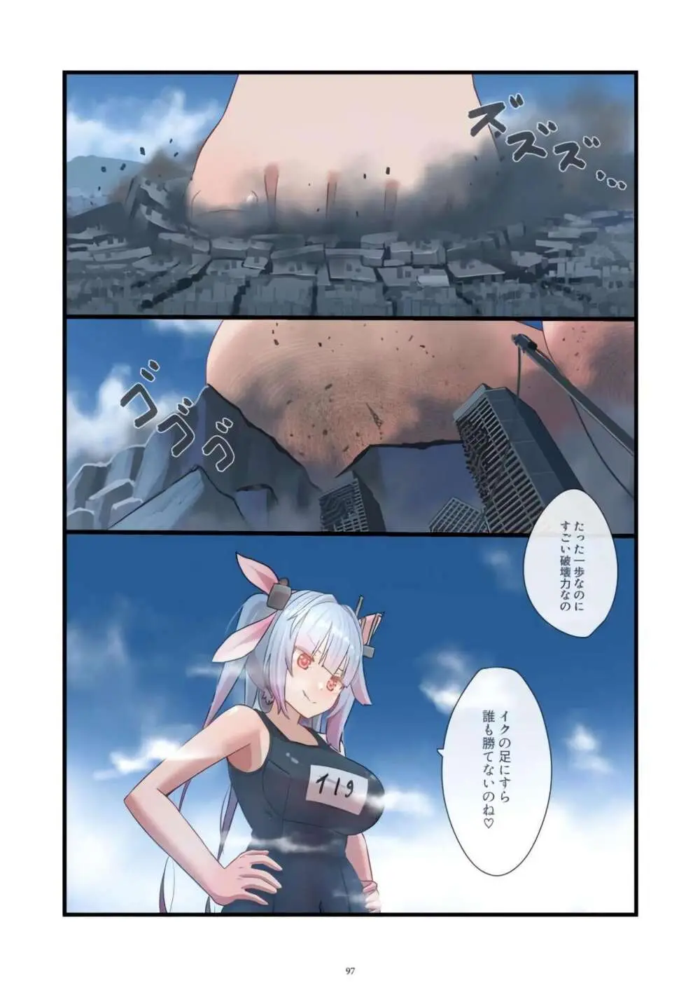 [CalmBlue (Various)] Tenshin Ranman Gigantic Extreme 8th [Digital] - AI Colored Page.97
