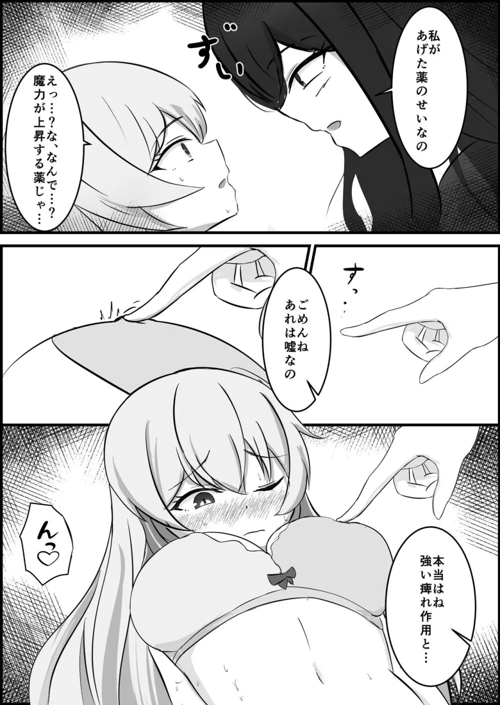 淫魔による百合暴力連続絶頂で堕ちる〜慕っていた人がサキュバスでした〜 Page.11