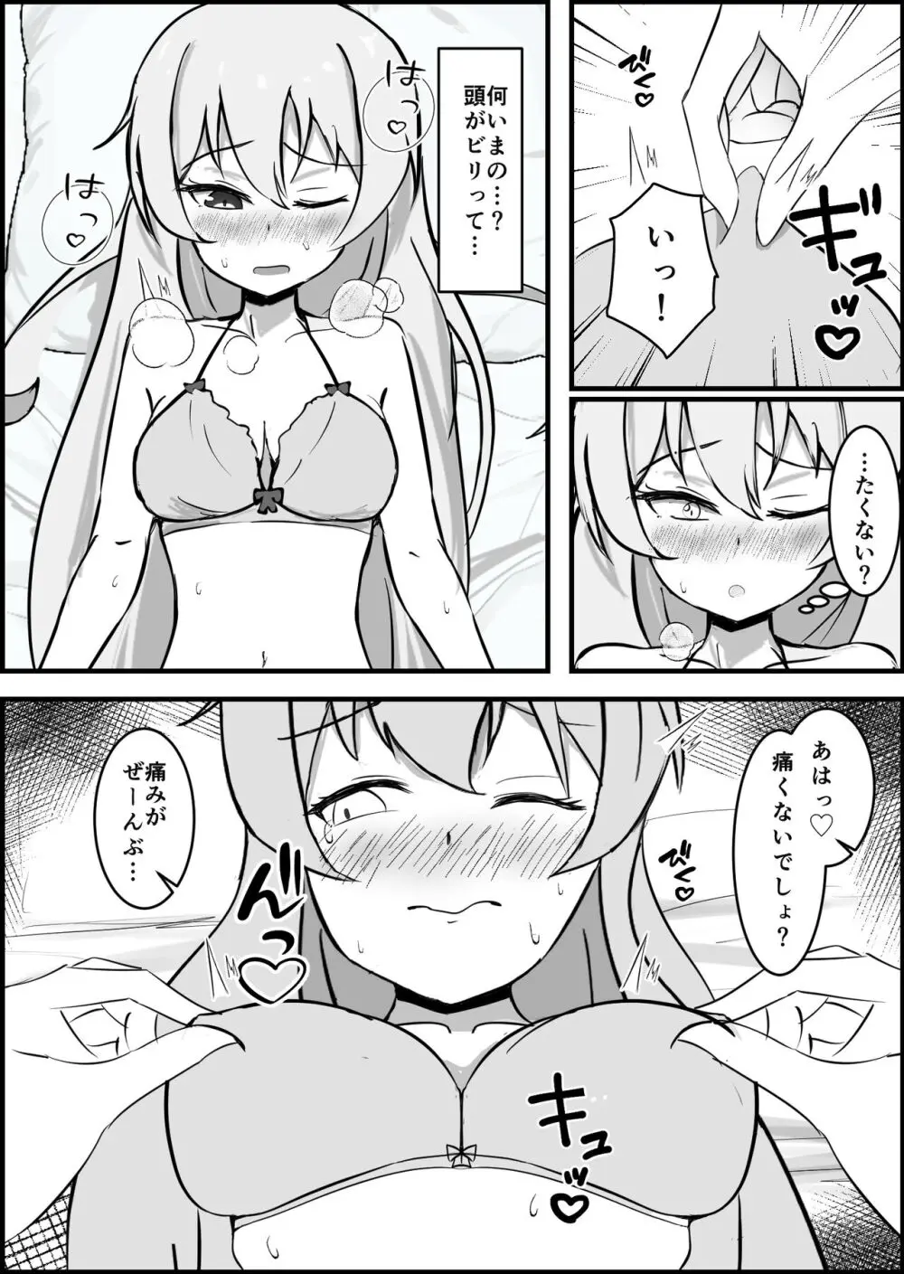 淫魔による百合暴力連続絶頂で堕ちる〜慕っていた人がサキュバスでした〜 Page.13