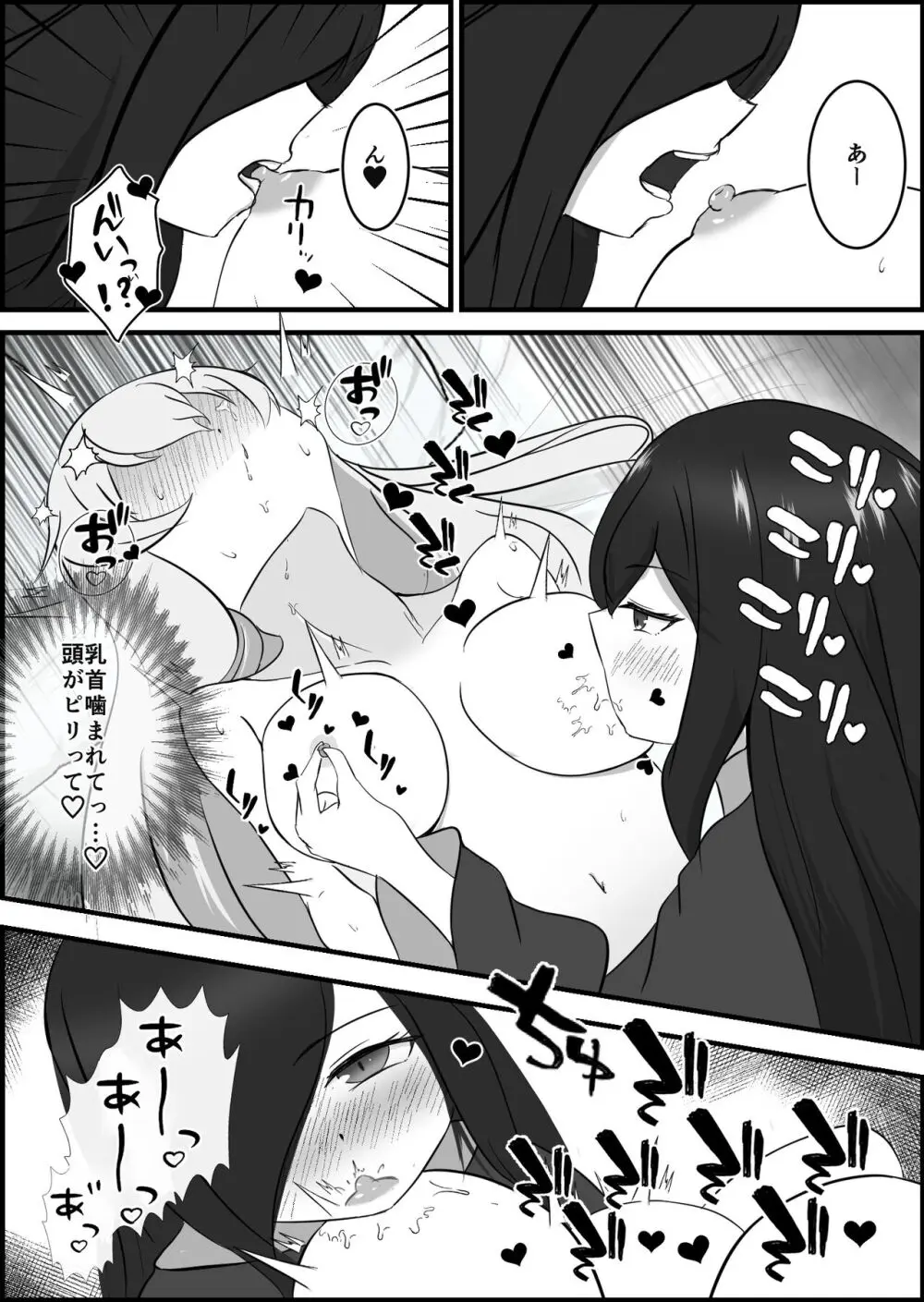 淫魔による百合暴力連続絶頂で堕ちる〜慕っていた人がサキュバスでした〜 Page.17