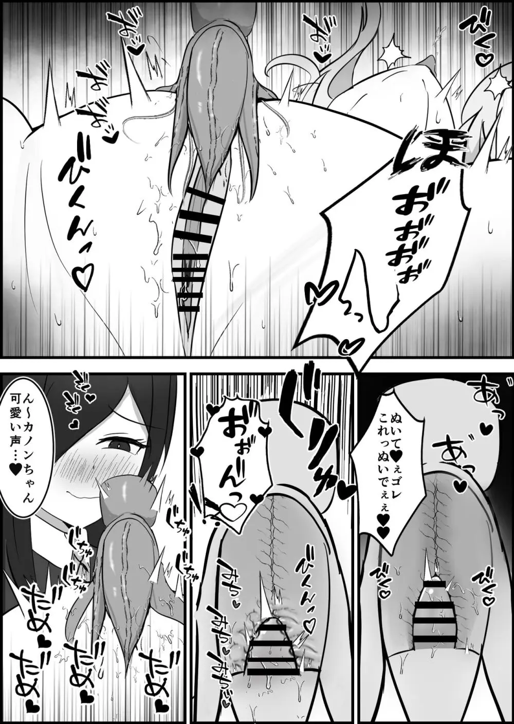 淫魔による百合暴力連続絶頂で堕ちる〜慕っていた人がサキュバスでした〜 Page.23