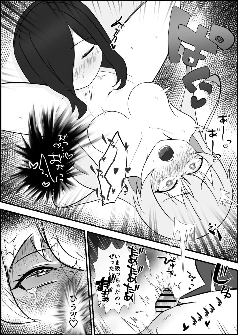 淫魔による百合暴力連続絶頂で堕ちる〜慕っていた人がサキュバスでした〜 Page.25