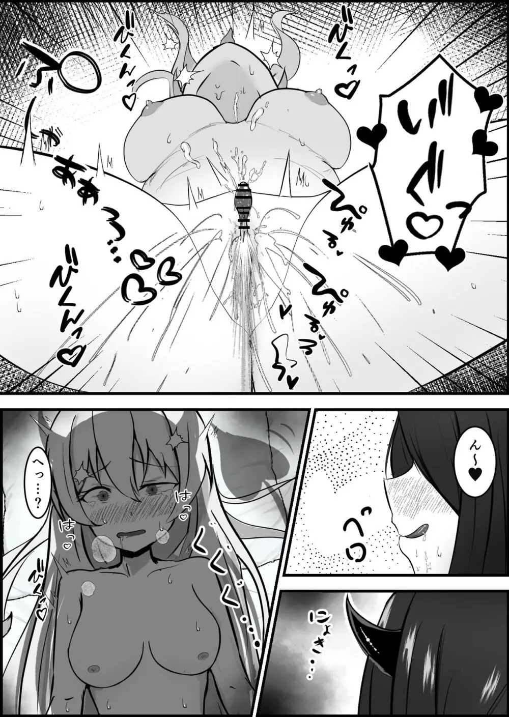 淫魔による百合暴力連続絶頂で堕ちる〜慕っていた人がサキュバスでした〜 Page.27
