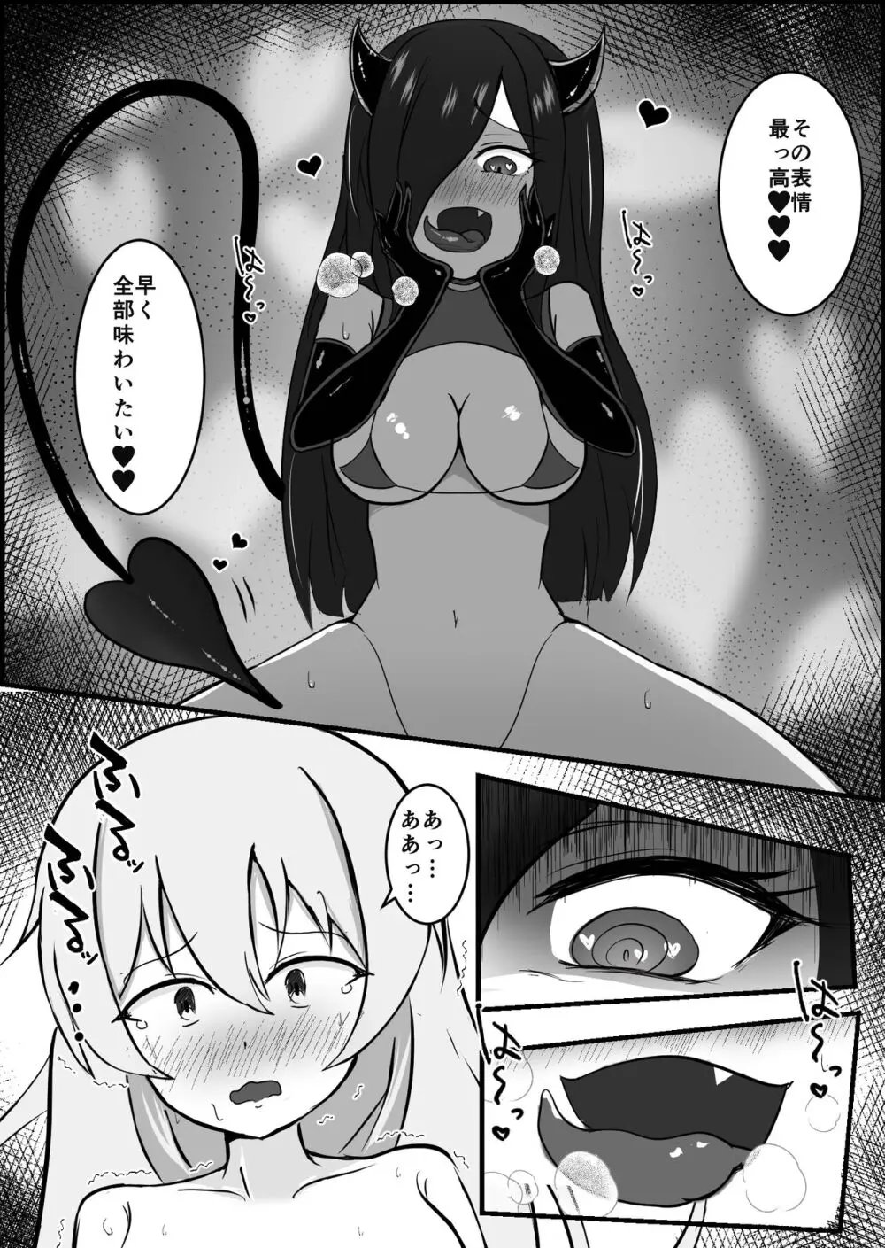 淫魔による百合暴力連続絶頂で堕ちる〜慕っていた人がサキュバスでした〜 Page.29