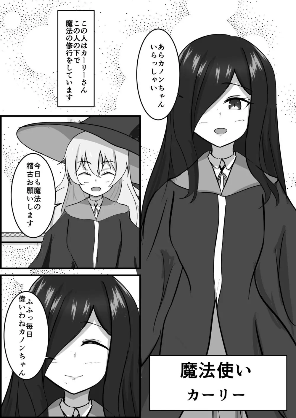 淫魔による百合暴力連続絶頂で堕ちる〜慕っていた人がサキュバスでした〜 Page.3
