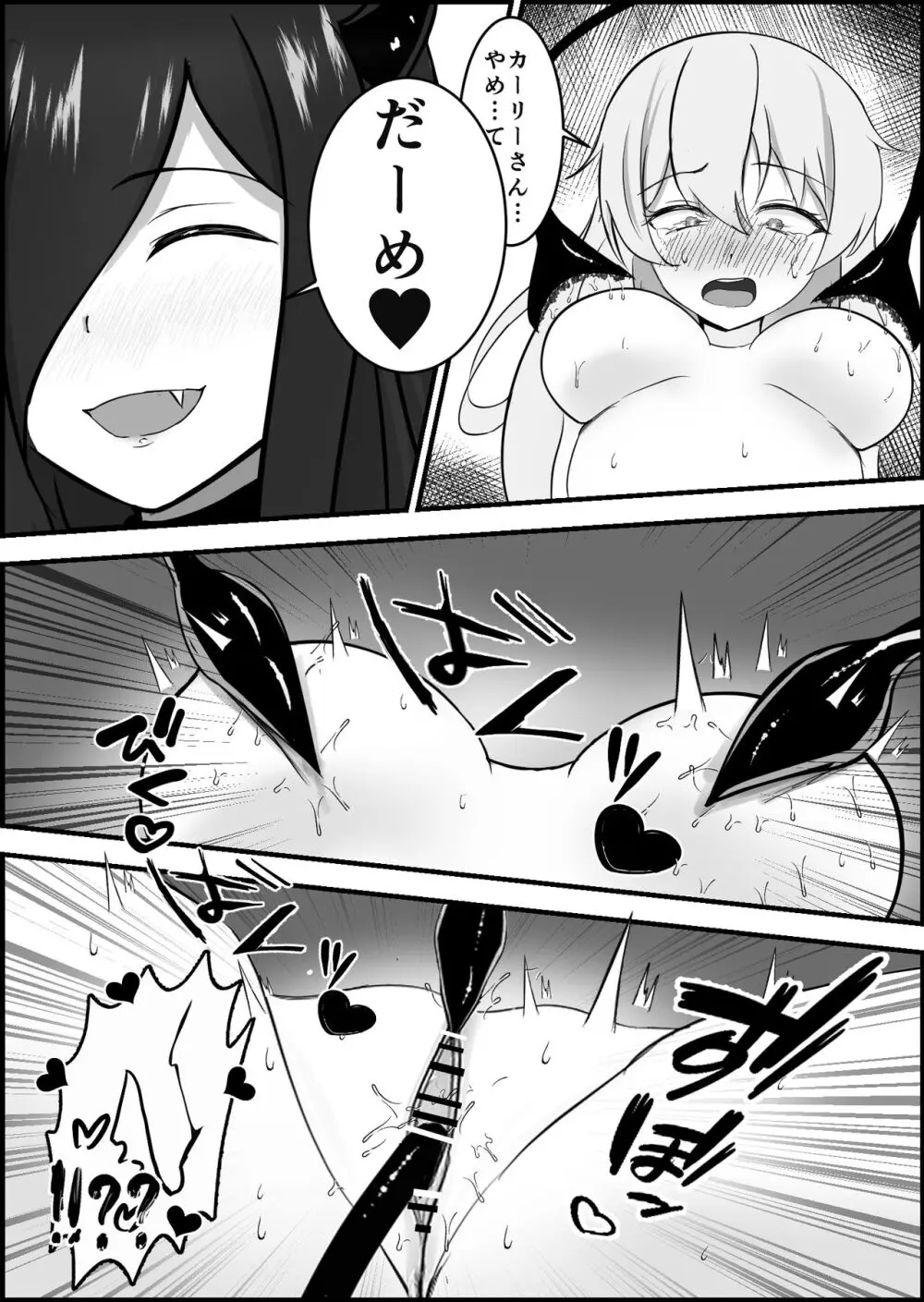 淫魔による百合暴力連続絶頂で堕ちる〜慕っていた人がサキュバスでした〜 Page.38