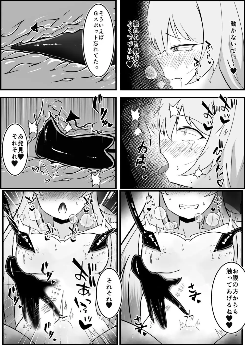 淫魔による百合暴力連続絶頂で堕ちる〜慕っていた人がサキュバスでした〜 Page.40