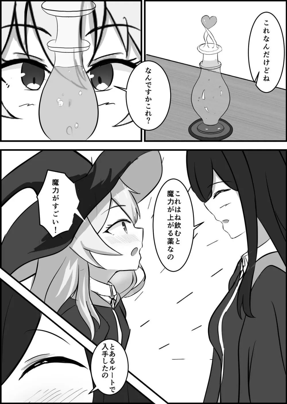 淫魔による百合暴力連続絶頂で堕ちる〜慕っていた人がサキュバスでした〜 Page.6