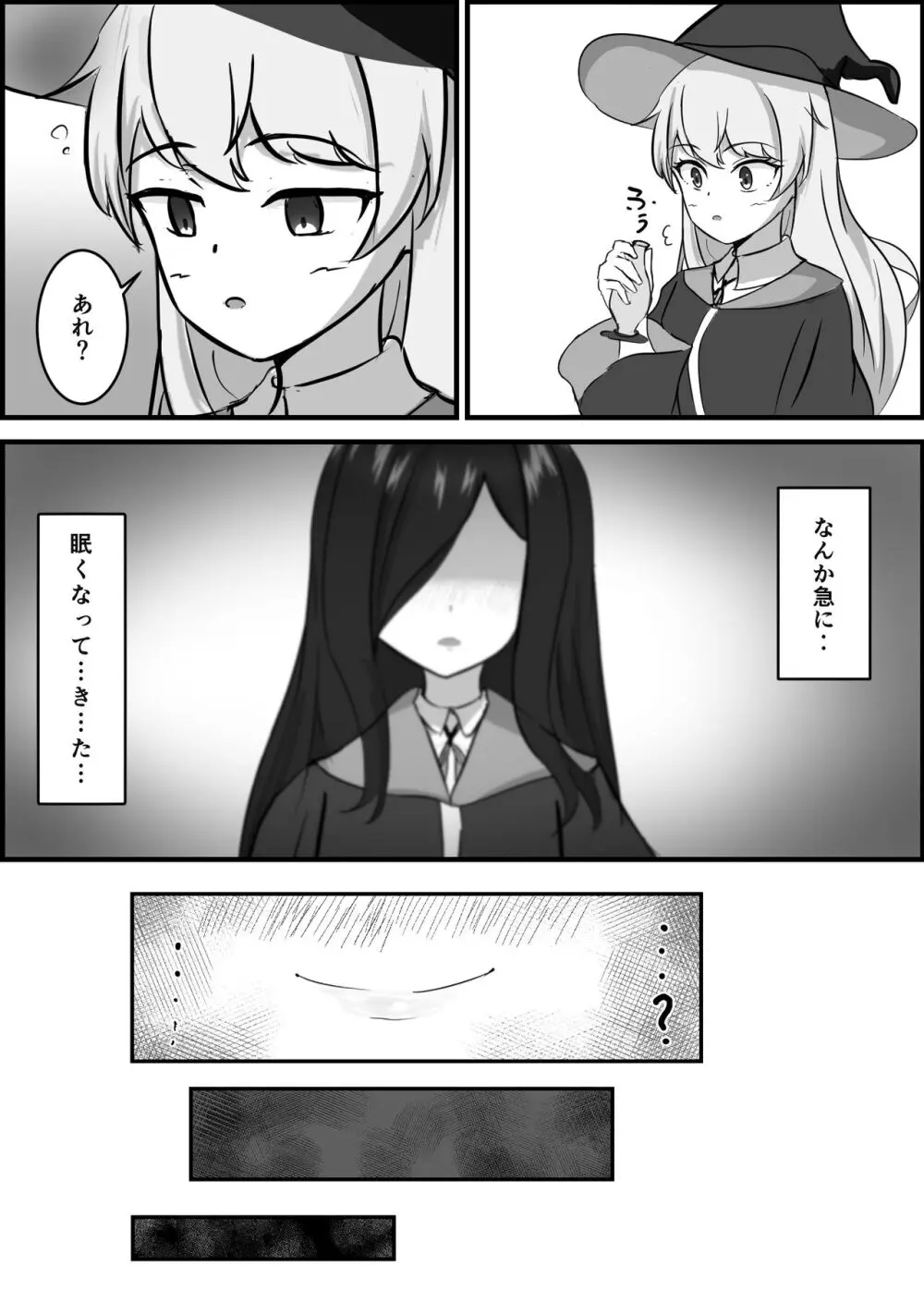 淫魔による百合暴力連続絶頂で堕ちる〜慕っていた人がサキュバスでした〜 Page.8