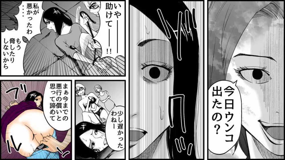 高級SMクラブG 監禁凌辱地獄 Page.25