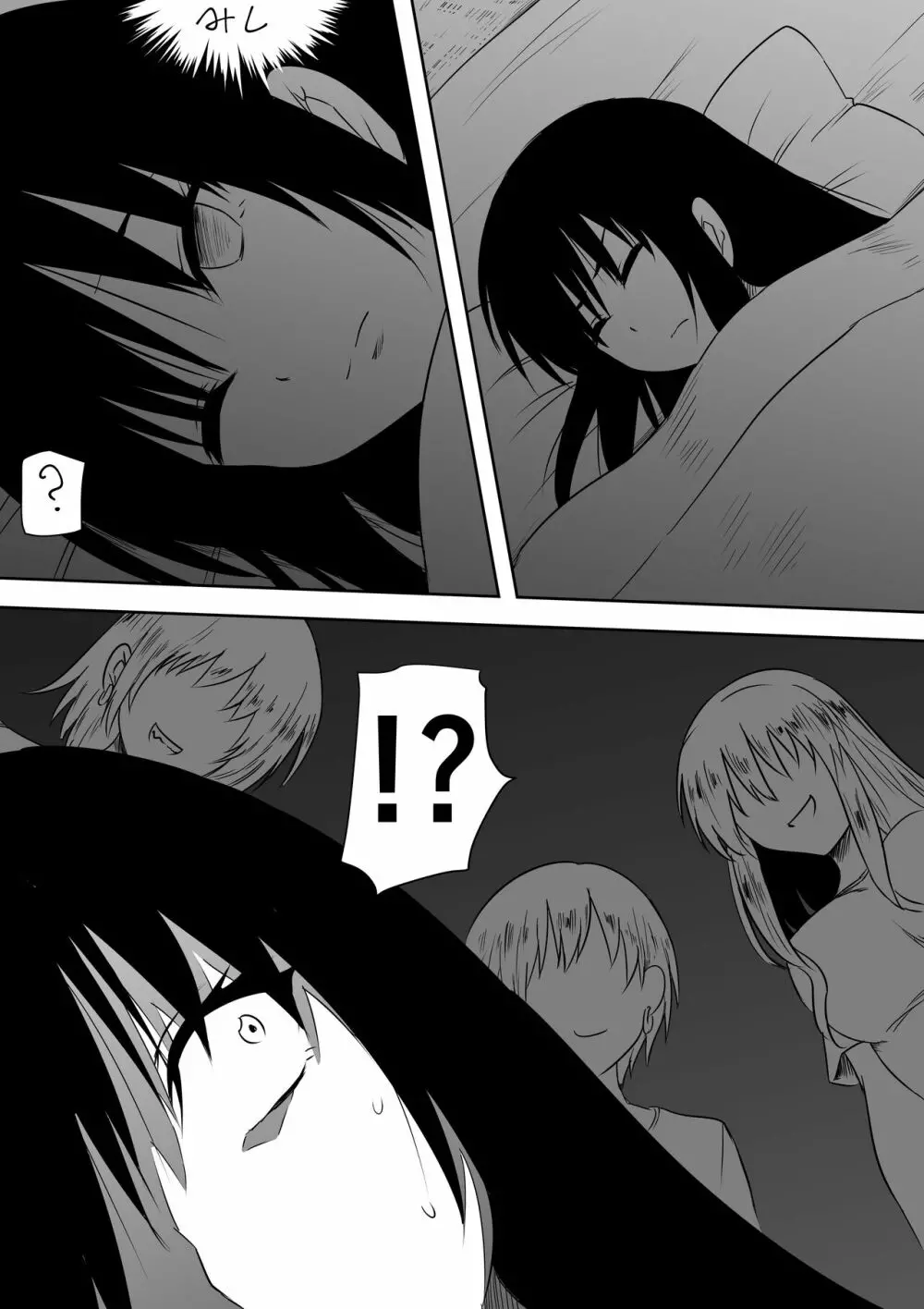 転校生変態SM苛め Page.5
