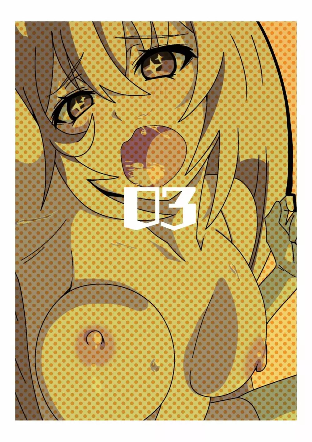 とある女子達の保存記録 Page.15