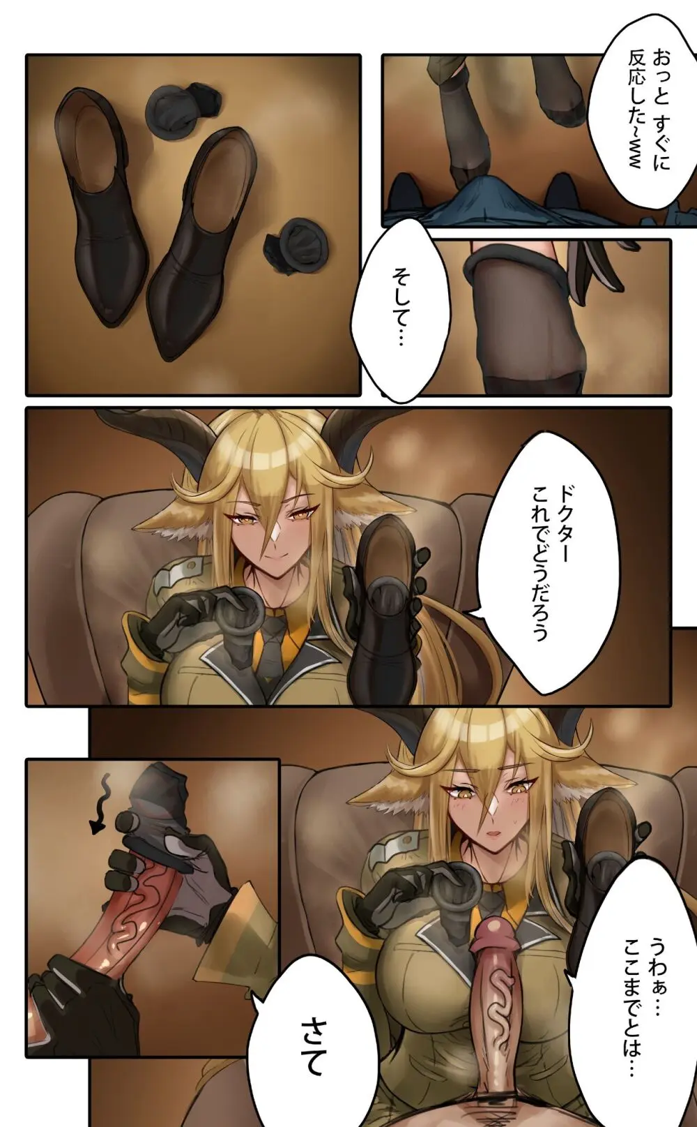 [imax] 黒-ショートストッキング-騎士 Page.2