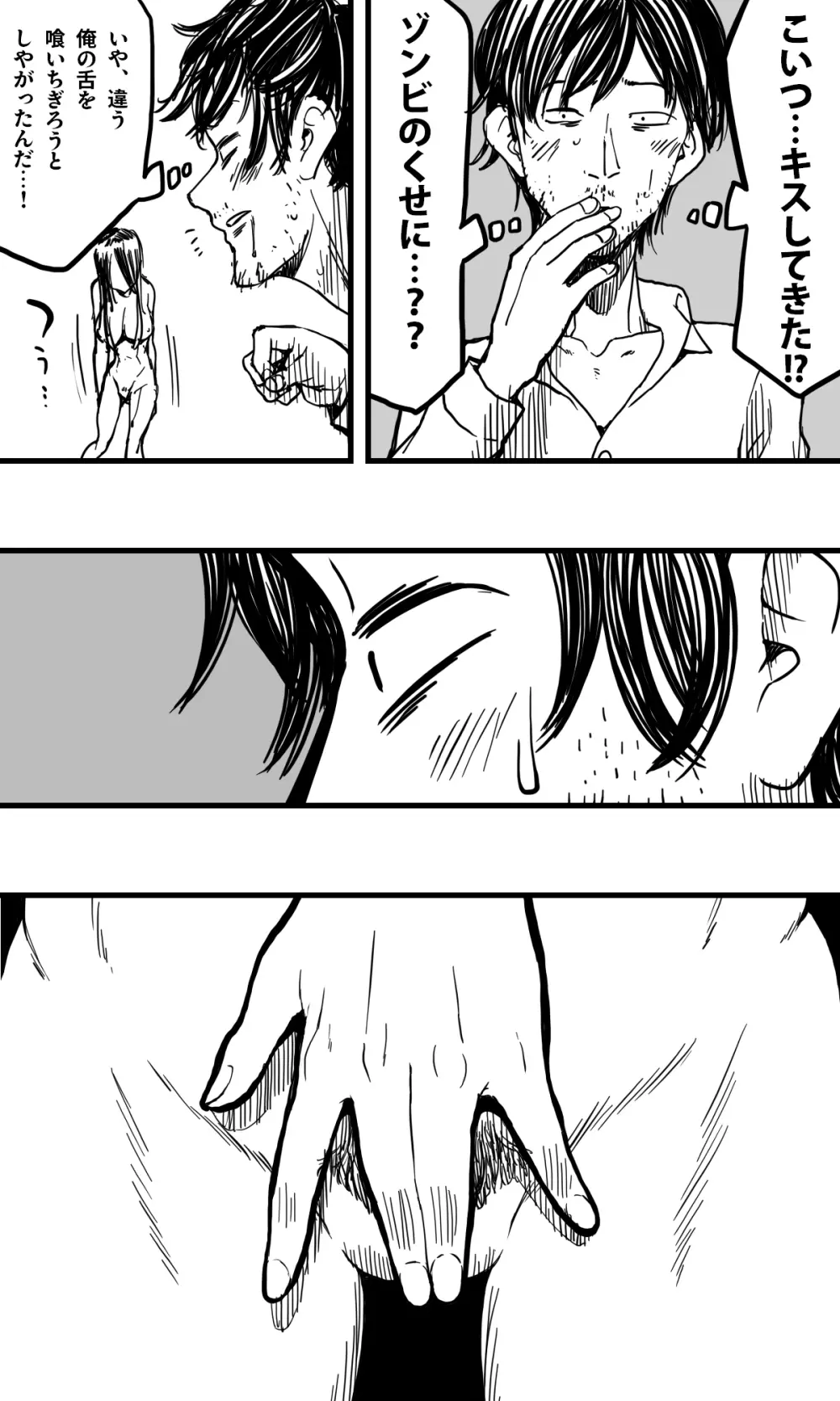 POLMANGA_10 Page.12